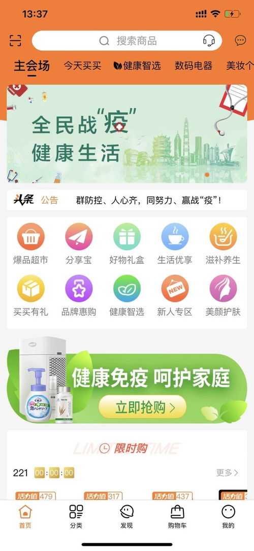 億發展電商集團攜手百大知名品牌，推出“今天買買”大數據服務