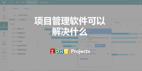 項(xiàng)目管理軟件 驅(qū)動(dòng)企業(yè)管理效率提升的關(guān)鍵利器
