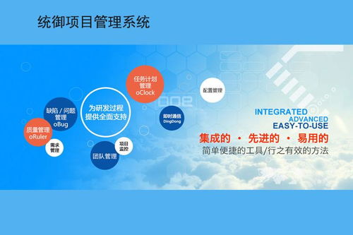 項目管理軟件在各行業的廣泛應用與企業管理軟件開發的核心價值